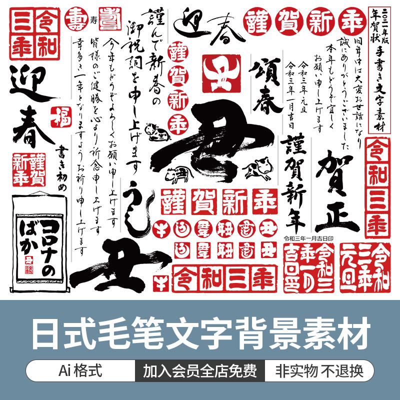 日本素材矢量背景 新人首单立减十元 22年3月 淘宝海外