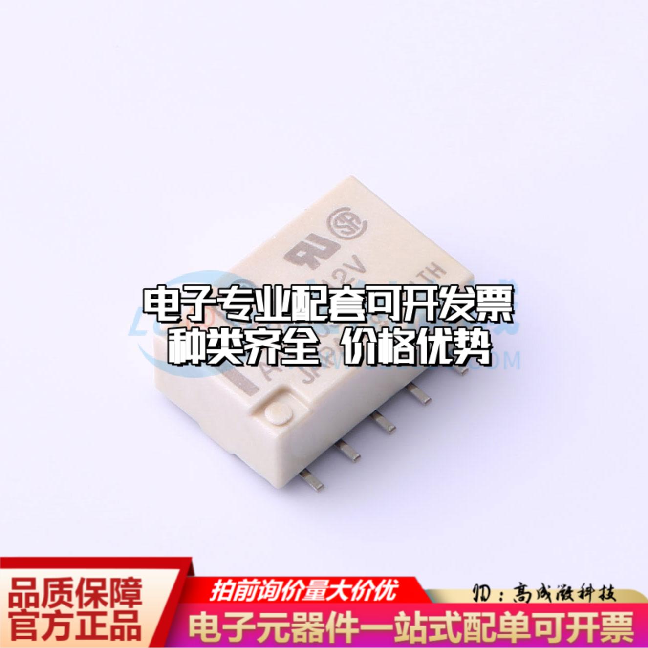 全新原装TQ2SA-12V-Z SMD,9x14mm 信号继电器质量保证可开票 - 图1