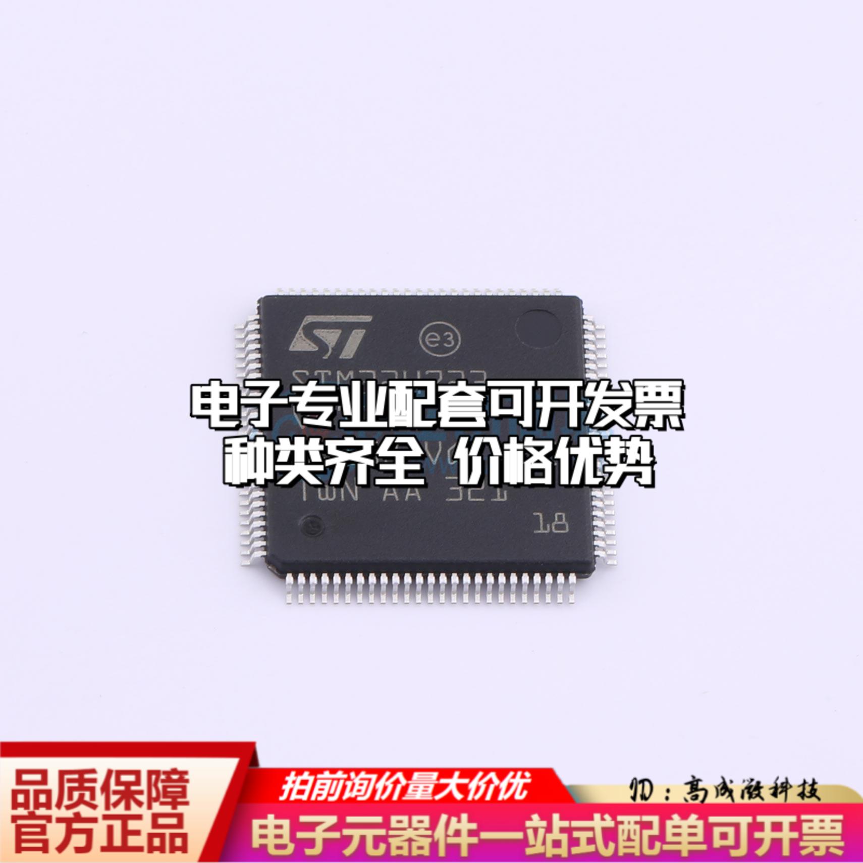 全新正品STM32H723VGT6 LQFP-100(14x14) 单片机(MCU/MPU/SOC)可 - 图1