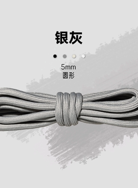 灰色鞋带合集买一送一