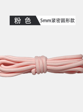 粉色鞋带合集圆形扁平