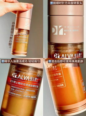 双萃摇醒精华油DR.ALVA/瑷尔博士