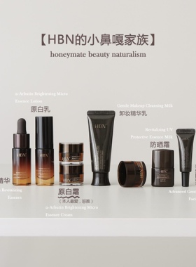 HBN小样发光水洗面奶洁面乳原白霜早C晚A酵母水光面膜旅行装正品