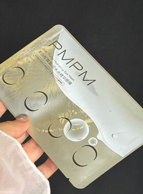 PMPM黑白松露胶胶原精华眼膜淡纹淡化细纹眼袋眼周正品官方