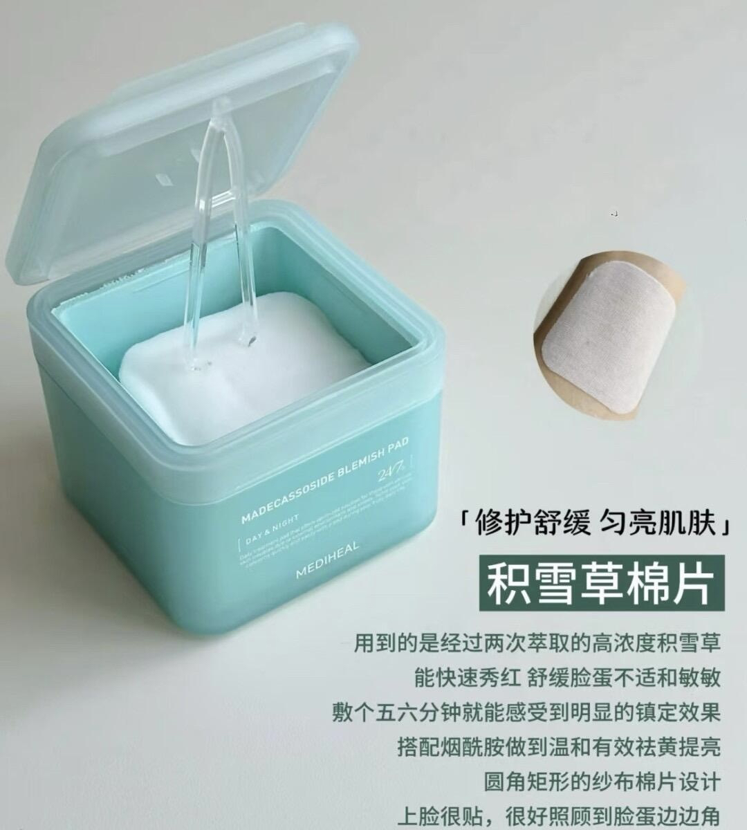 oliveyoung韩国MEDIHEAL美迪惠尔棉片妆前湿敷舒缓面膜保湿补水 - 图2