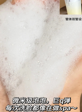 福瑞达颐莲双萃平衡调理洁面乳双仓小鲜泡洗面奶正品单支氨基酸型