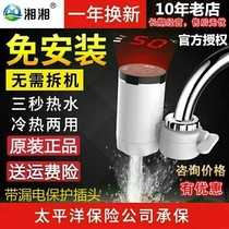 Xiangxiang Electric heating tap is free of installation kitchen instant heating 3 s speed hot hot and cold Bao quick heating electric water heater