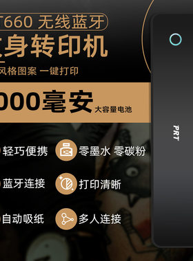 纹身蓝牙转印机热敏转印