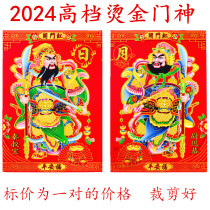 Manufacturer direct sales 2024 New Years door Shenfu calligraphy and painting bronzed Spring Festival decorations for the Spring Festival Decorative Hair of the Spring Festival