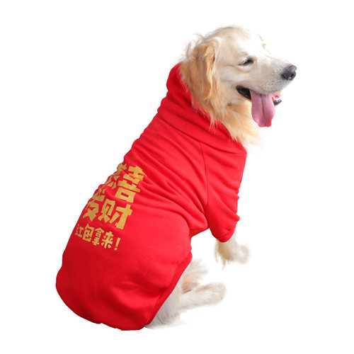 狗狗新年衣服秋冬装过年喜庆金毛拉布拉多边牧中型大型犬冬季卫衣 - 图3