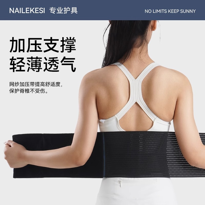 护腰运动呼啦圈束腰带塑腰带收腹带加宽腰带女跑步羽毛球专用薄款 - 图1