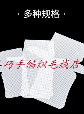 大张可裁剪网格片网格包包片