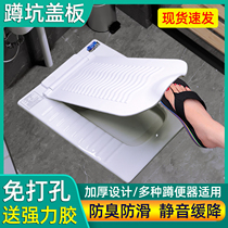 Squatting Pan Cover Squat Toilet Cover Domestic Squatting Pit Type Toilet toilet Cover Squatting Pit Cover cover Toilet Cover Universal Squat Deodorant Lid