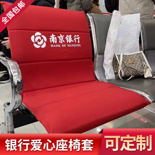 银行座椅套加棉座椅套卫生院医院诊所加棉座椅套邮政银行座套定制 - 图3