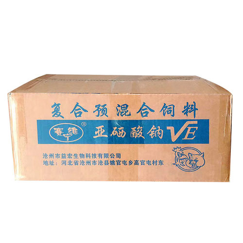 兽用饲料添加剂 亚硒酸钠VE粉兽用维生素E500g猪牛羊鸡鸭禽用 - 图2