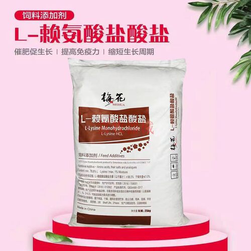 兽用梅花赖氨酸98.5%饲料添加剂猪鸡鸭牛羊催肥促长氨基酸 - 图0