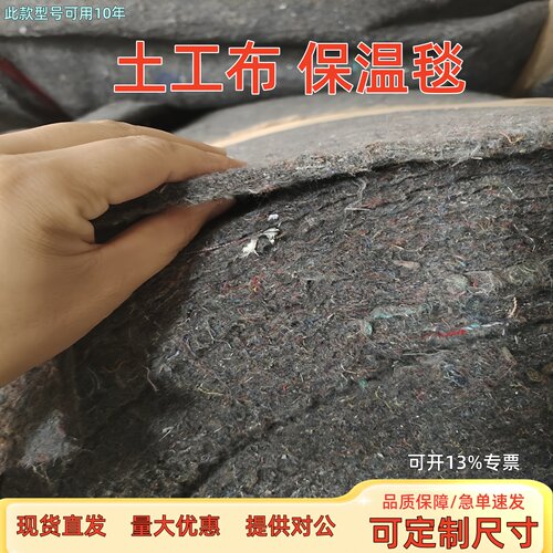 土工布工程毛毡布公路混凝土路面保湿养护毯大棚保温被家具包装毯 - 图0