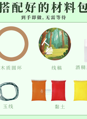 中草药挂件手工diy材料非遗古风墙面挂饰幼儿园环创手作美术作品