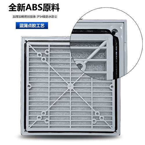 804机柜散热风扇防尘罩 通风过滤网组开孔175 蓝扣翻盖百叶窗IP54 - 图0