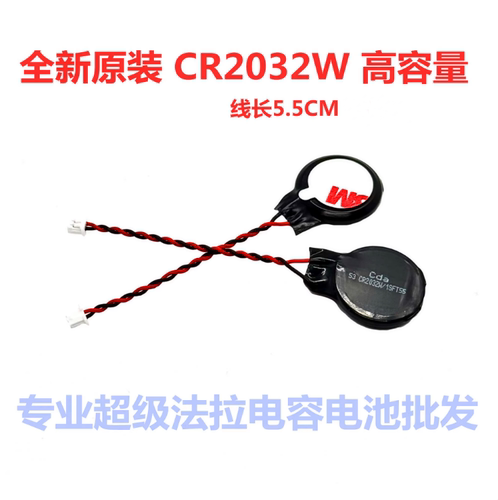 笔记本主板电池CR2032带线适用Acer机械革命z2 z3pro神舟z7m coms - 图1