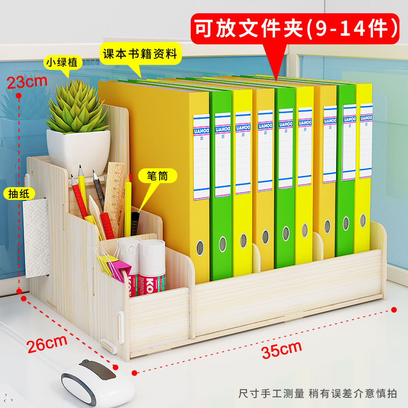 办公桌文件收纳盒架办公室用品工位整理神器桌面文件夹多层置物架