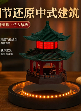 磁悬浮古风楼阁凉亭桌面创意摆件