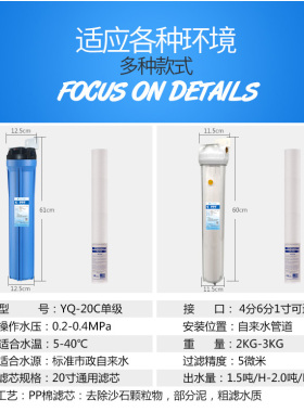 20寸单级除泥沙棉芯前置过滤器