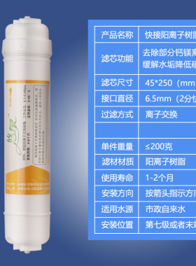 净水器后置小T33矿化软化活性炭