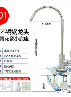 2分万向水龙头直饮机净水器配件