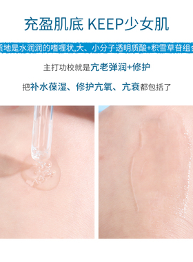 理肤泉高保湿补水修护玻尿酸精华
