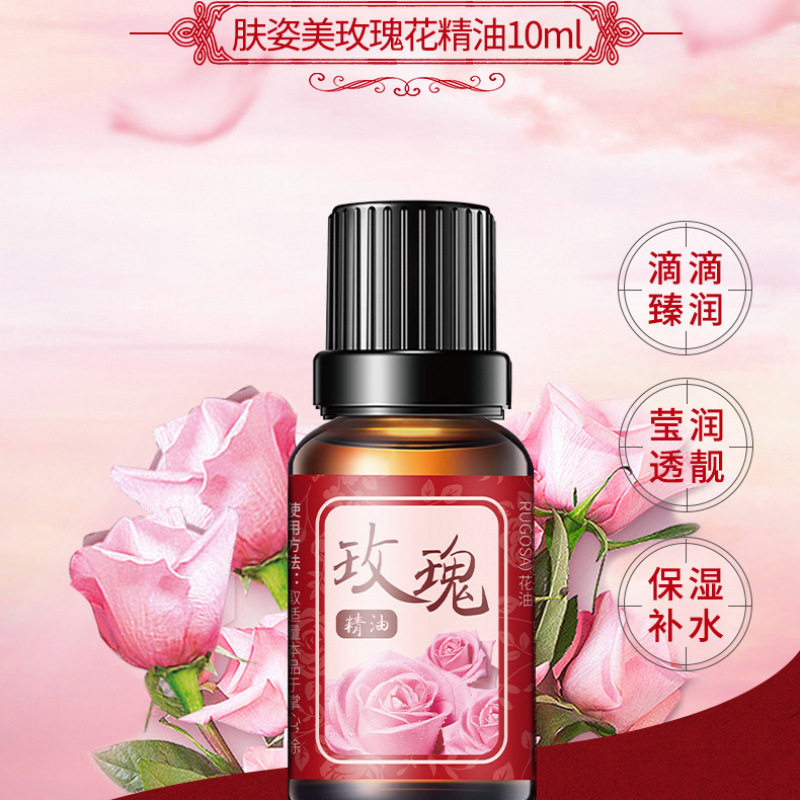 到手10盒 肤姿美玫瑰精油10ml身体护理刮痧推拿SPA按摩涂抹精油,淘宝优惠券,粉丝福利购,淘宝优惠卷