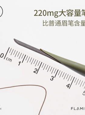 火烈鸟刀锋眉笔自然立体防水防汗
