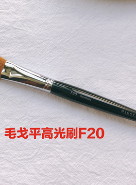 毛戈平粉底f20迷你具套眼影