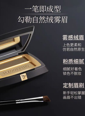 持久塑形双色自然眉粉毛戈平