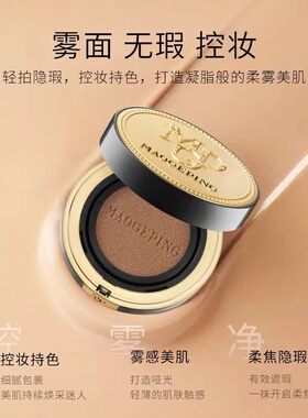 毛戈平无暇水光肌防晒气垫