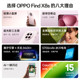 OPPOFindX8s flagship mobile phone