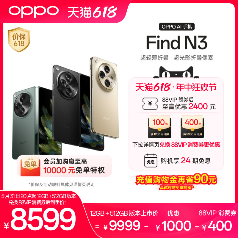 OPPO Find N3 最新款折叠屏超轻薄5G手机新品上市oppo find n3 oppo手机官方旗舰店正品智能拍照折叠款AI手机