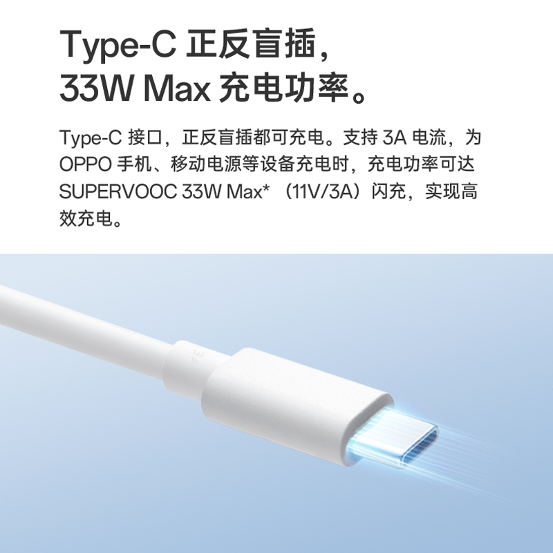 OPPO原装数据线Type-C手机充电线数据线手机充电线车载充电线配件