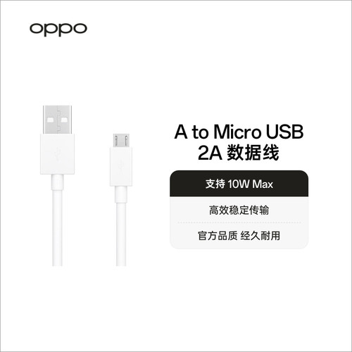 OPPO原装数据线安卓手机充电线平板适用100W 80W 支持12A 8A 4.5A 3A 2A 手机线官方正品配件 配件 - 图0