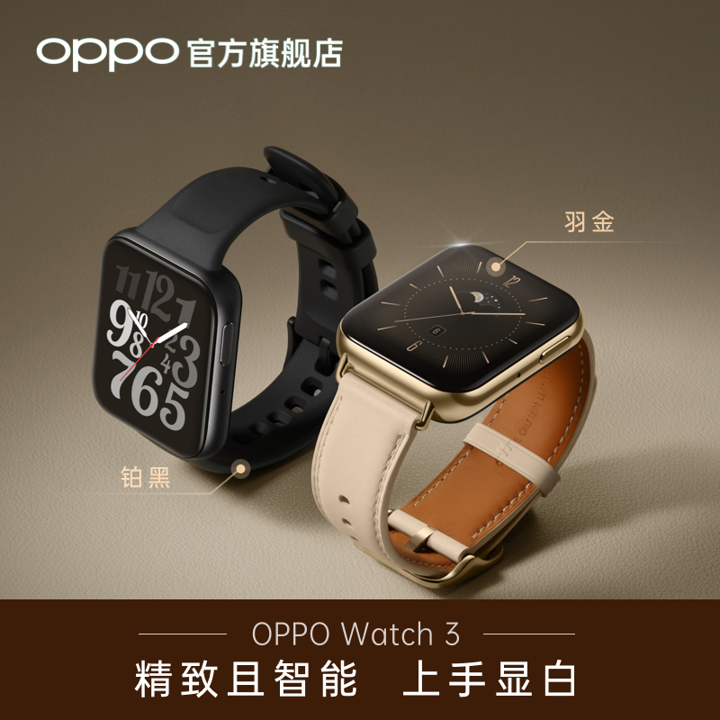 OPPO Watch 3系列全智能手表esim独立通信运动健康心率血氧监测长续航防水学生官方情侣礼物 oppowatch3pro - 图2