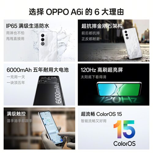 【新品上市】OPPO A6i 5G 手机 IP65满级防水超抗摔金刚石架构 正品智能备用手机oppo官方旗舰店 - 图1