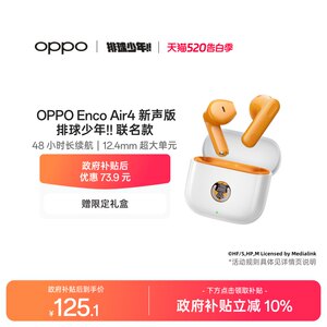 OPPO Enco Air4新声版无线蓝牙耳机半入耳式长续航降噪新款