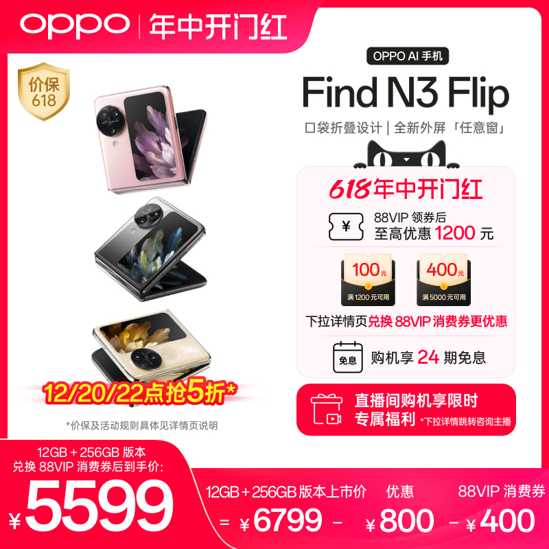 OPPO Find N3 Flip 5G小折叠屏新品上市oppo find n3 flip oppo官方官网旗舰店正品AI手机智能拍照折叠款手机