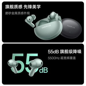 新款OPPO 一加Buds 4入耳式无线蓝牙耳机长续航降噪旗舰音质
