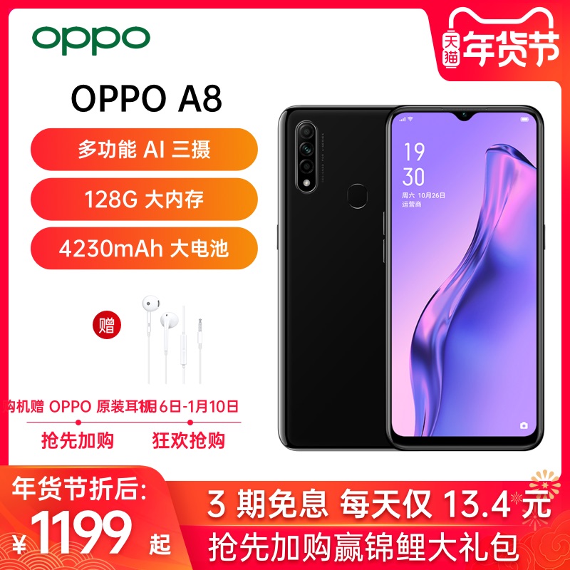 a11 a9 a7 a5 全面屏 4G 大内存三摄超长待机轻薄手机指纹解锁 128GB 时尚拍照手机 A8 OPPO 期免息赠耳机 3 a11 a9 a7 a5 全面屏 4G 大内存三摄超长待机轻薄手机指纹解锁 128GB 时尚拍照手机 A8 OPPO 期免息赠耳机 3
