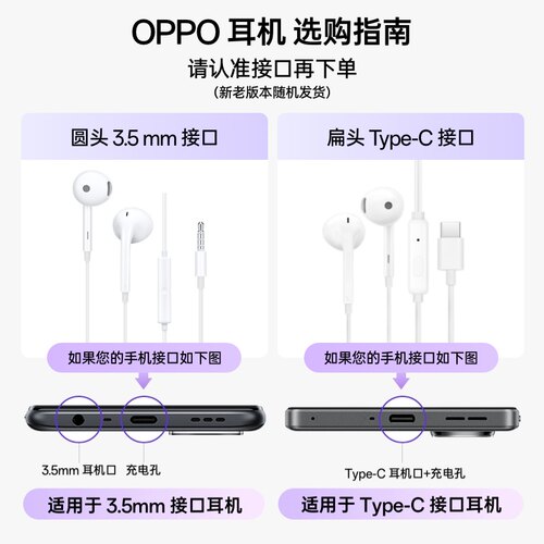 【不适配X8系列】OPPO半入耳式有线耳机MH135白色3.5mm接口 - 图0