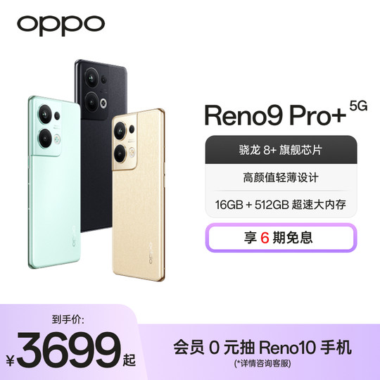 OPPO Reno9 Pro+ 5G mobile phone smart digital camera official authentic new e-sports game mobile phone large memory student opporeno flagship store