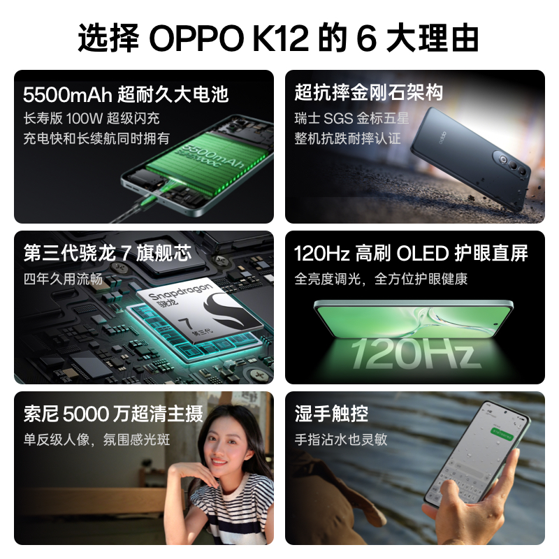 【新品上市】OPPO K12 100W超级闪充5500mAh续航新款游戏AI手机学生智能手机oppo官方旗舰店官网正品oppo k12 - 图1