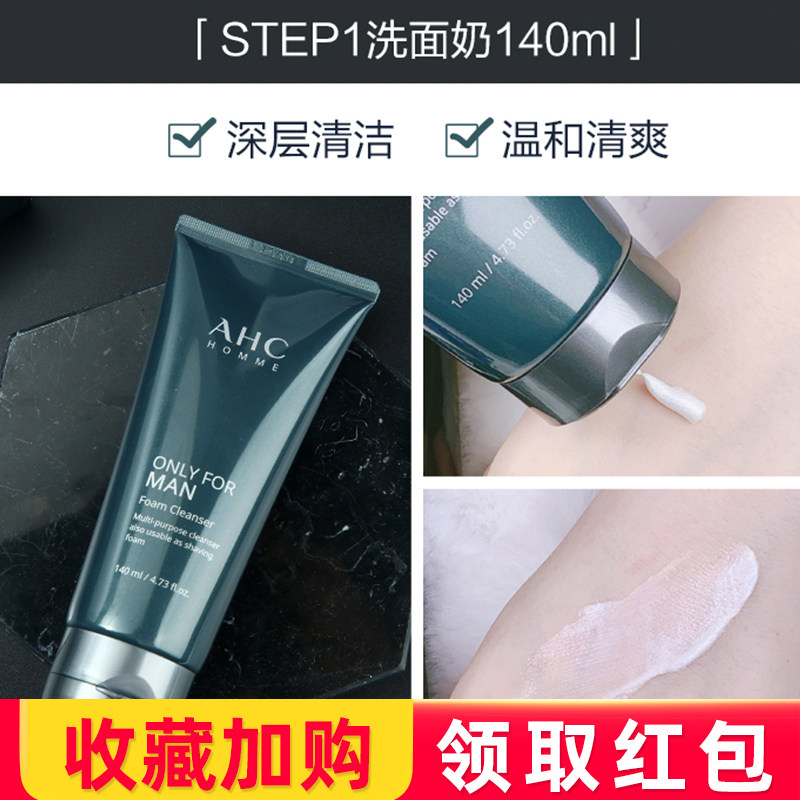 韩国ahc /爱和纯玻尿酸水乳套盒 海带宝代购面部护理套装