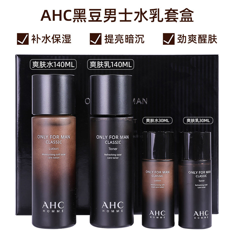 韩国ahc /爱和纯玻尿酸水乳套盒 海带宝代购面部护理套装